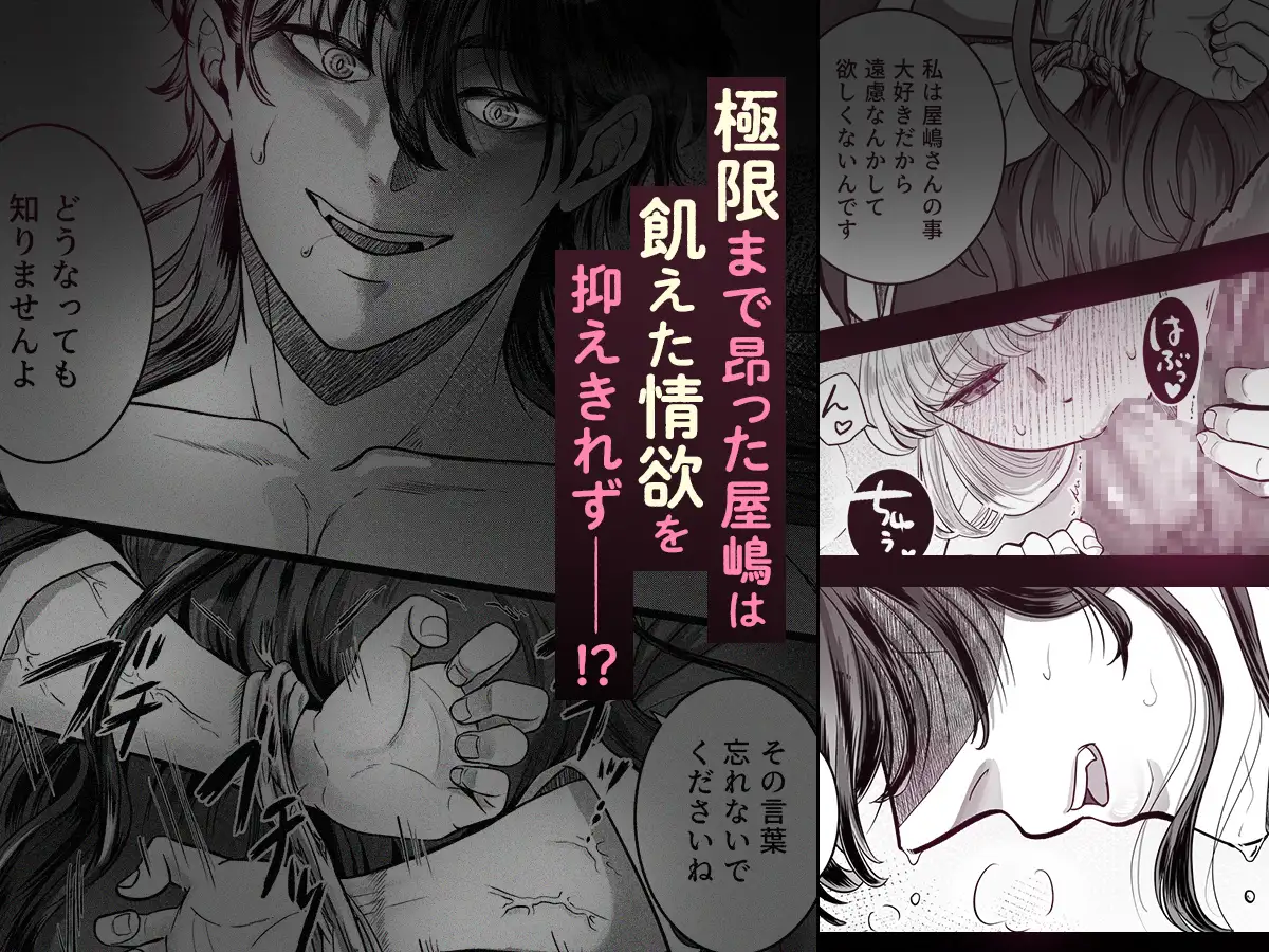 [無料raw]発情期に入った絶倫彼氏をお仕置きしたら倍返しで濃厚種付けHされてhitomi,momonga読める？
