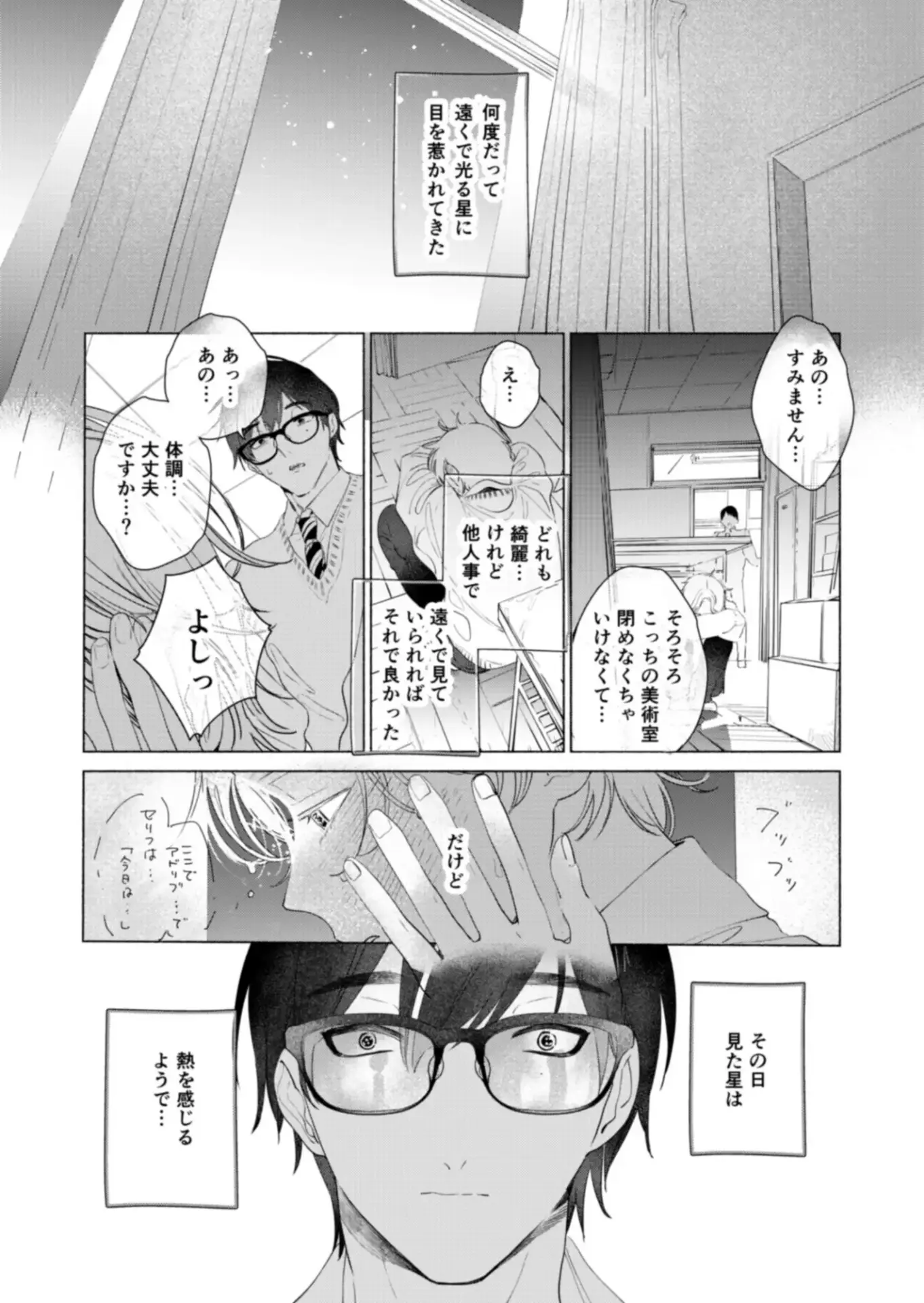 [無料漫画]エトワールは秘密の恋がお好きhitomi,momonga,raw,zip掲載されてるけど読んだらどうなる？