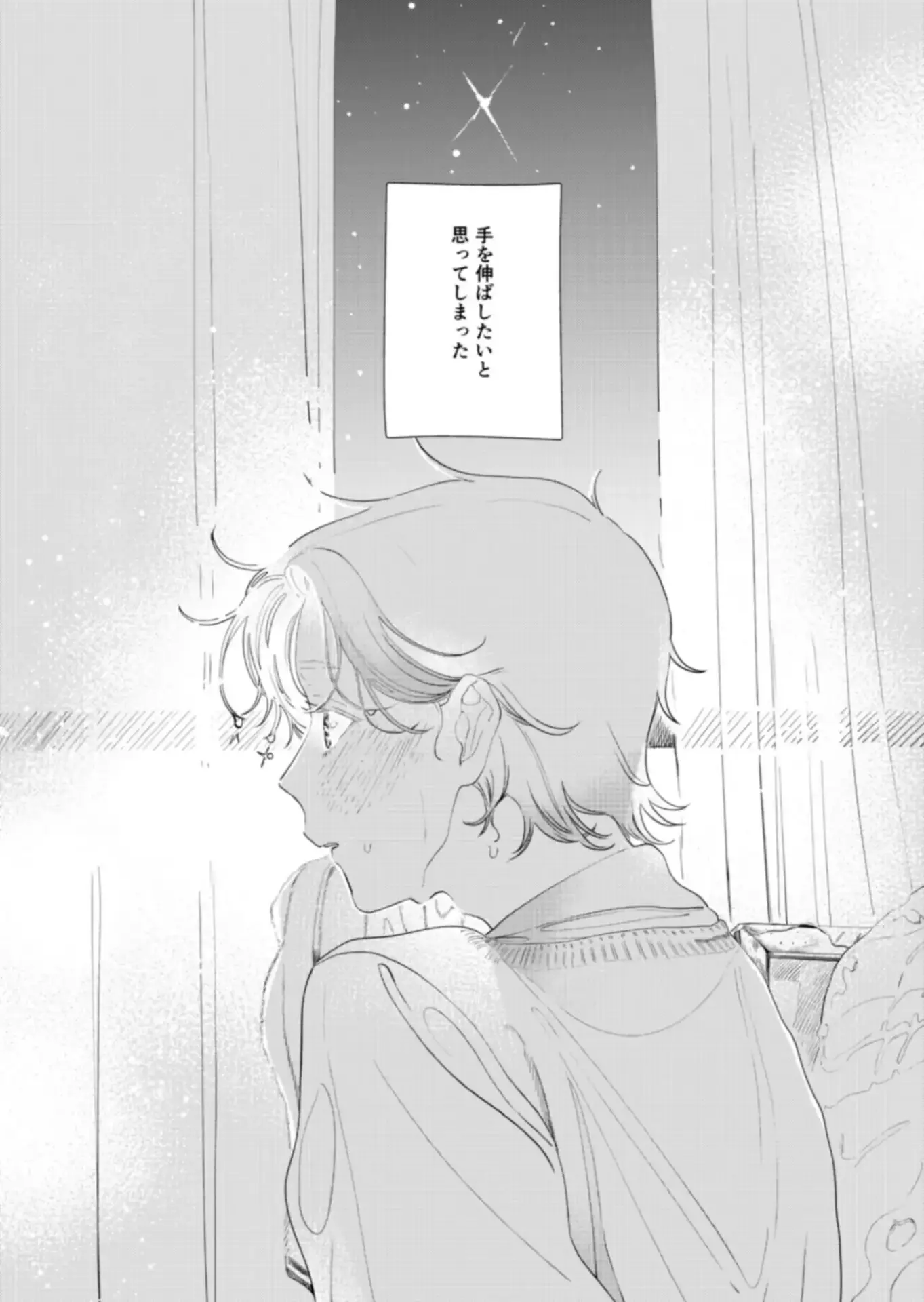 [無料漫画]エトワールは秘密の恋がお好きhitomi,momonga,raw,zip掲載されてるけど読んだらどうなる？