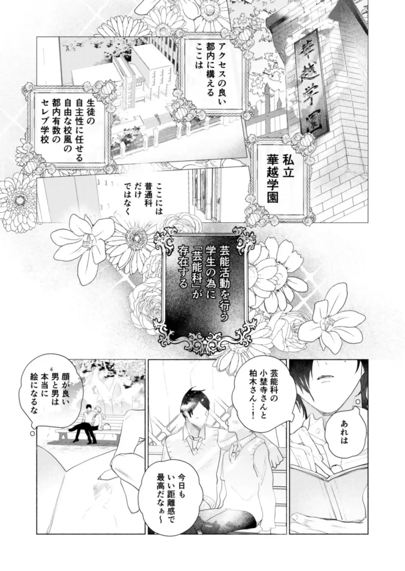 [無料漫画]エトワールは秘密の恋がお好きhitomi,momonga,raw,zip掲載されてるけど読んだらどうなる？