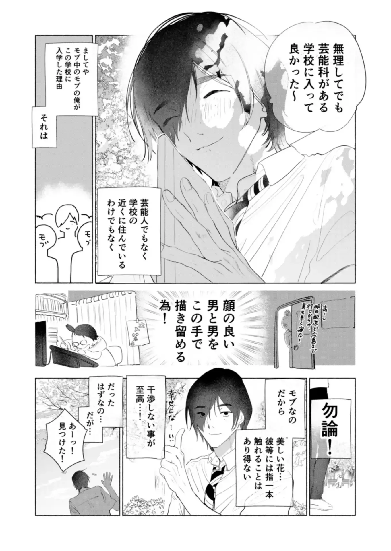 [無料漫画]エトワールは秘密の恋がお好きhitomi,momonga,raw,zip掲載されてるけど読んだらどうなる？