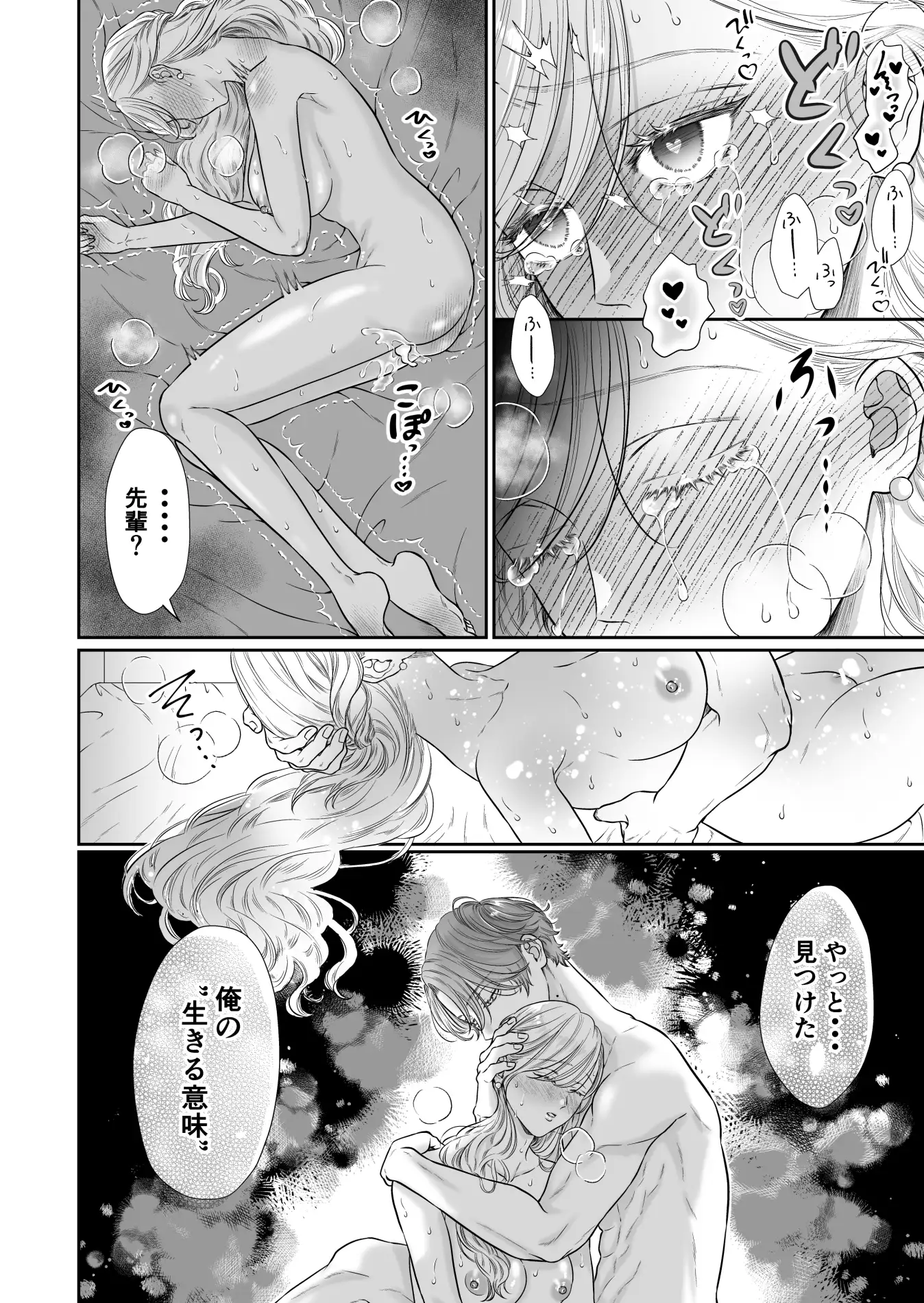 命令しないで、桜路くん。hitomi,raw無料漫画どこで読める？ネタバレからあらすじ口コミまで調査！〜腹黒ワンコ系な後輩に限界甘トロ調教で堕とされるまで〜
