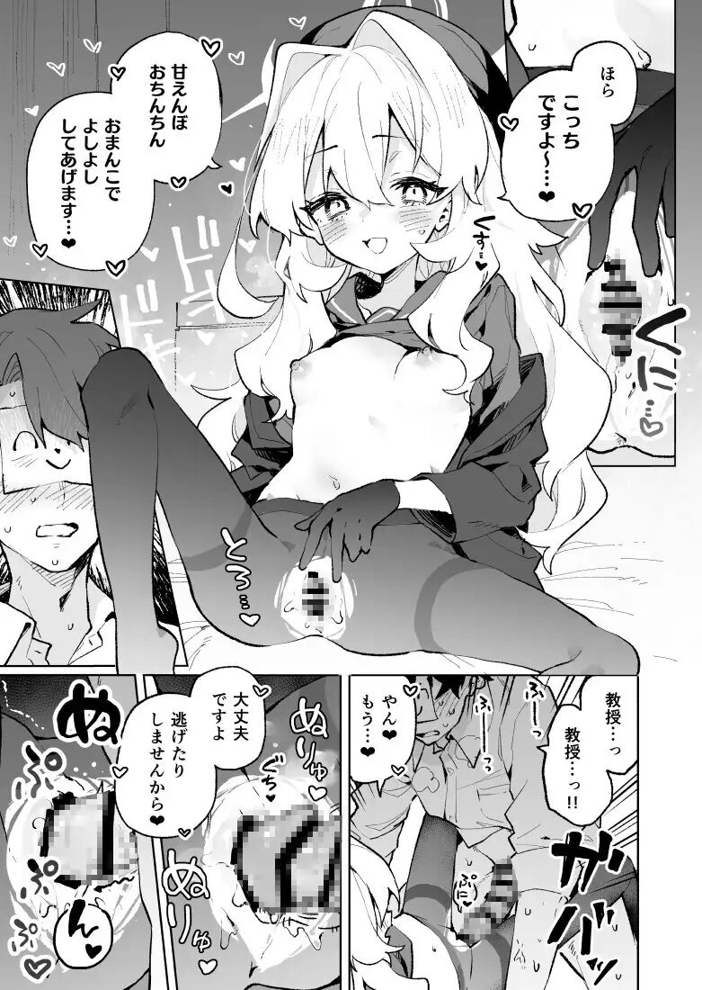 ニヤニヤ教授のあま責めごときに負けないが!?raw,pdf,zip無料漫画を海賊版サイトのhitomiで読んでもいい?