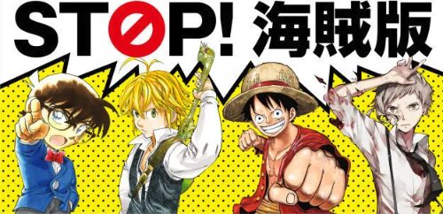 raw,rar,zip,pdfや違法海賊版サイトで読むと2年以下の刑罰や200万円以下の罰金