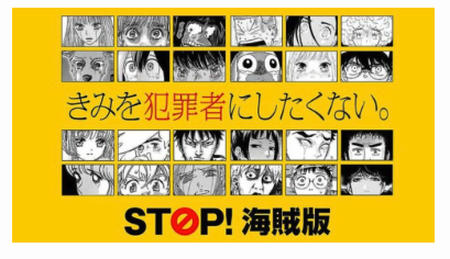違法な海賊版サイトを利用すると200万円以下の罰金、2年以下の懲役の可能性