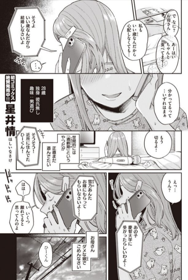 [無料]かつておねショタだった僕らmomonga,hitomi,raw,pdf,zipエロ漫画を読める海賊版サイトはどこ？