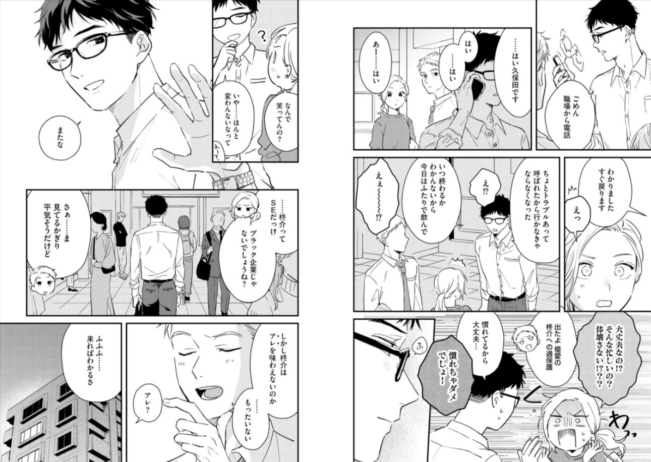 初恋狂いraw,momonga,hitomi,pdf無料エロ漫画を読む方法を調査！弟だと思ってた幼なじみに激重感情を（※カラダで）浴びせられてます