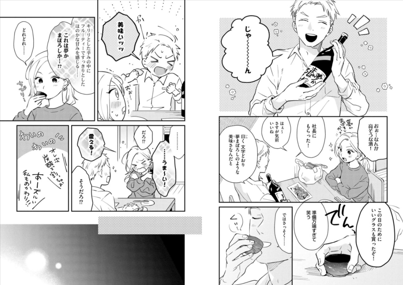 初恋狂いraw,momonga,hitomi,pdf無料エロ漫画を読む方法を調査！弟だと思ってた幼なじみに激重感情を（※カラダで）浴びせられてます