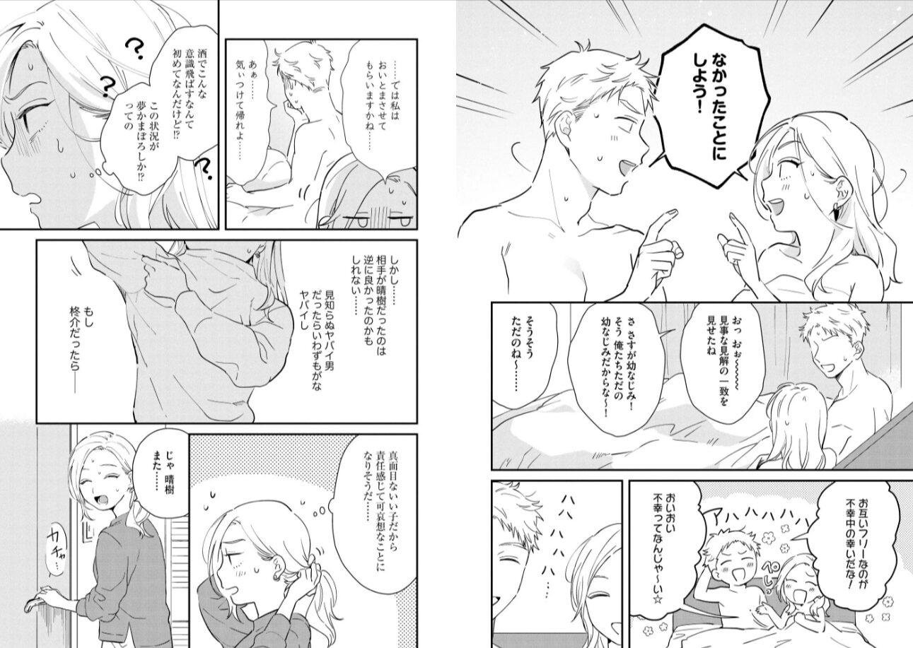 初恋狂いraw,momonga,hitomi,pdf無料エロ漫画を読む方法を調査！弟だと思ってた幼なじみに激重感情を（※カラダで）浴びせられてます