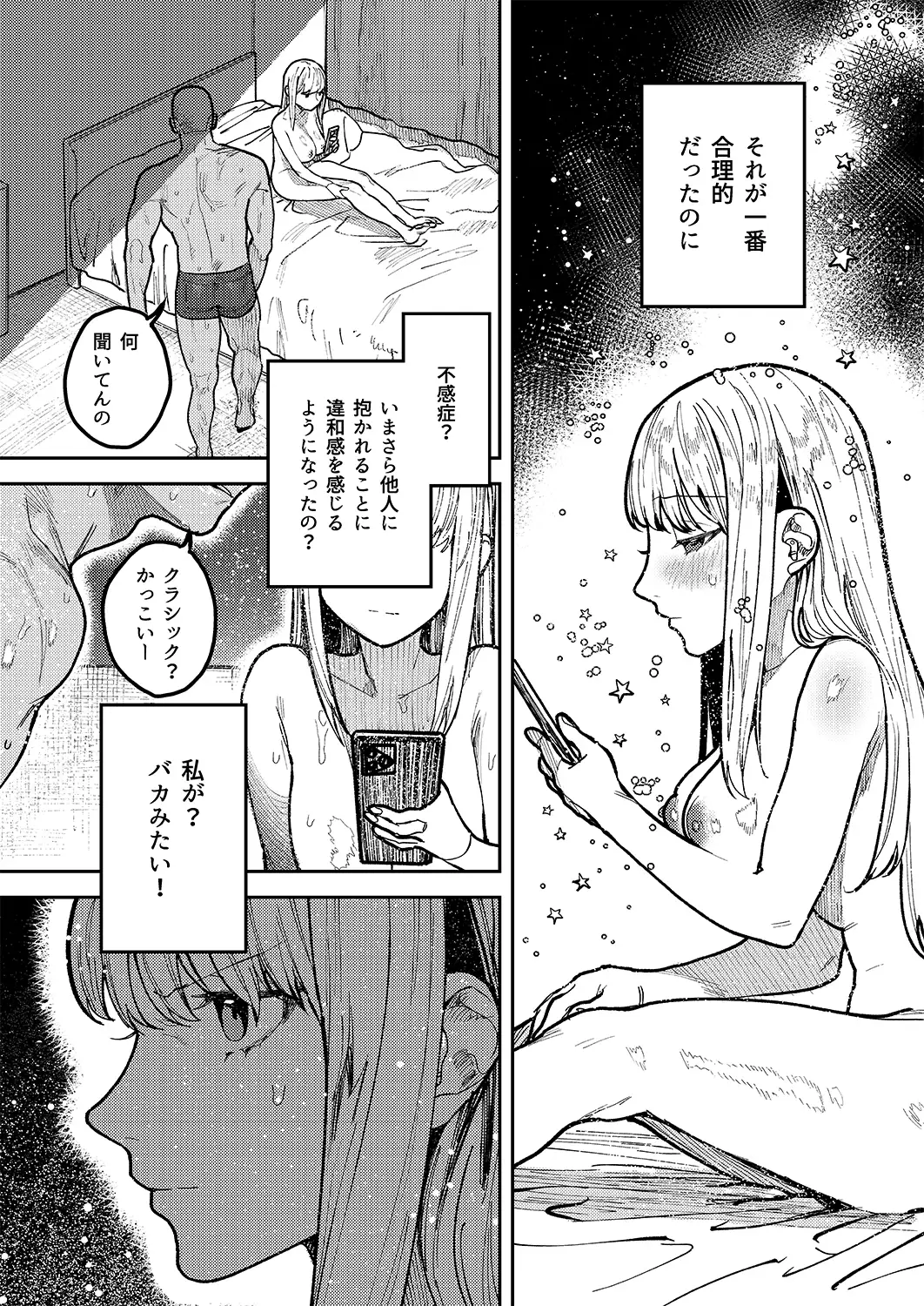 アサギ先輩、幸せになろうよhitomi,momonga,raw無料漫画を読める海賊版サイトはどこ？