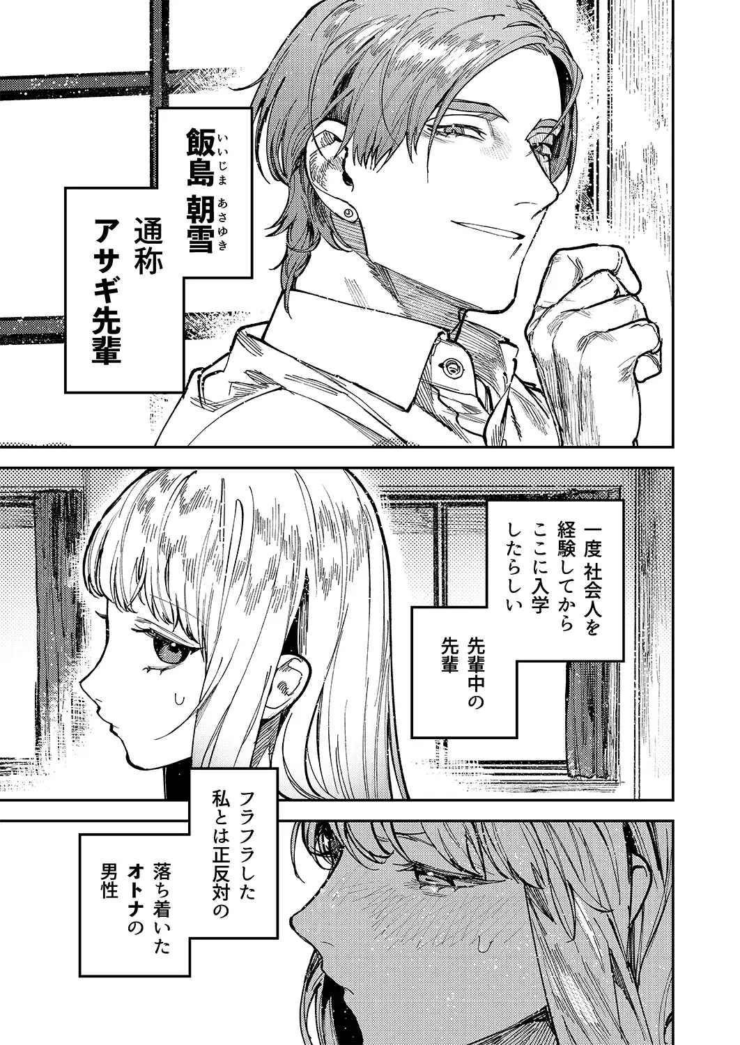 アサギ先輩、幸せになろうよhitomi,momonga,raw無料漫画を読める海賊版サイトはどこ？