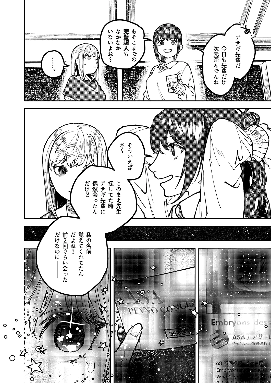 アサギ先輩、幸せになろうよhitomi,momonga,raw無料漫画を読める海賊版サイトはどこ？