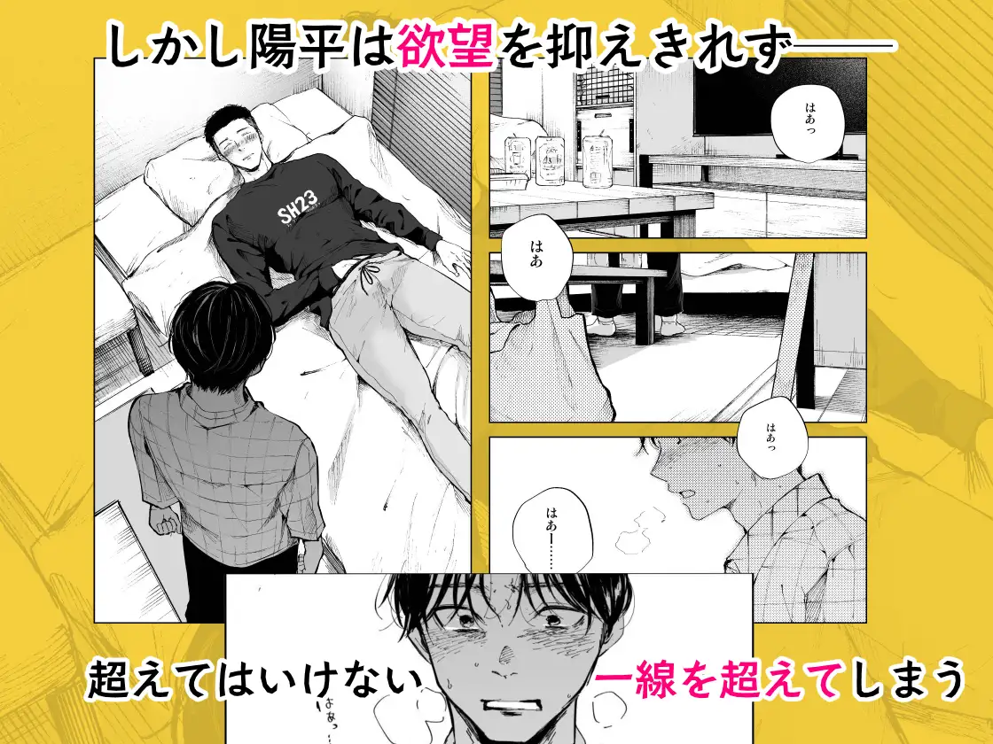 [無料漫画]キミはともだちmomonga,hitomi,raw,zip,pdf海賊版サイトのおすすめは？
