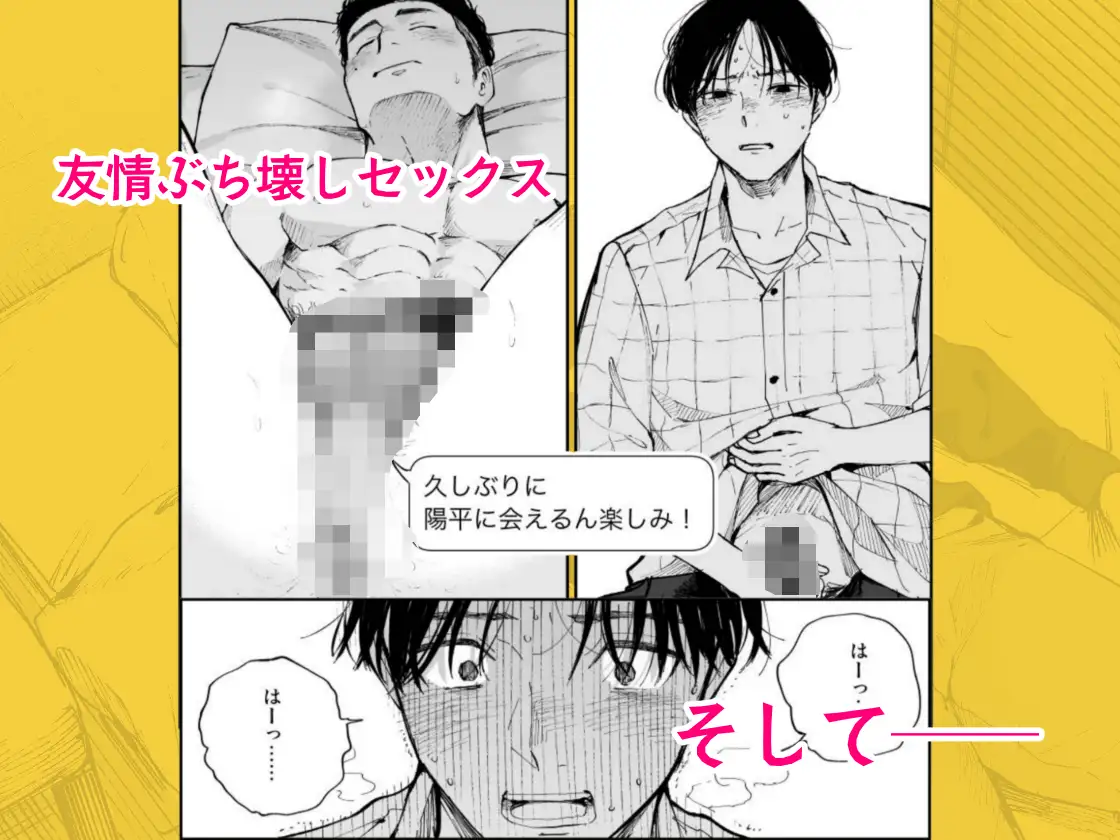 [無料漫画]キミはともだちmomonga,hitomi,raw,zip,pdf海賊版サイトのおすすめは？