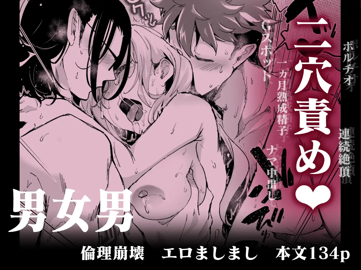 愛玩具の女hitomi,momonga,raw,pdf無料エロ漫画どこで読めるのか調査！～特命開発部の男2人に玩具にされて倫理が崩壊～
