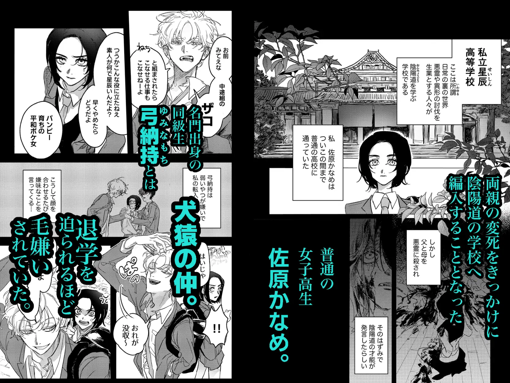 仲の悪い同級生と追い出し殺伐セックスmomonga,hitomi,raw,pdf無料エロ漫画どこで読める？