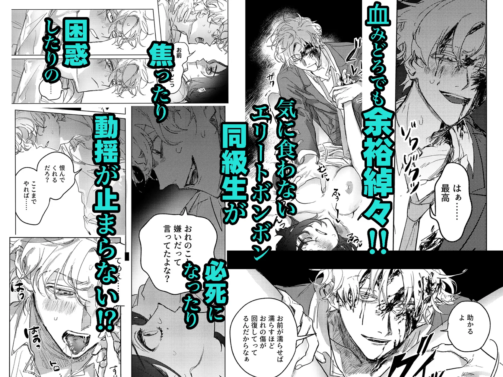 仲の悪い同級生と追い出し殺伐セックスmomonga,hitomi,raw,pdf無料エロ漫画どこで読める？