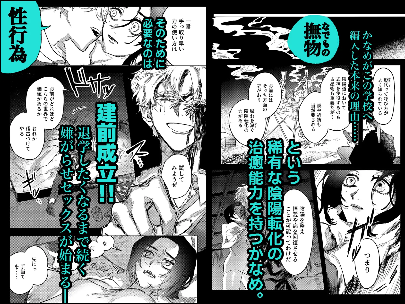 仲の悪い同級生と追い出し殺伐セックスmomonga,hitomi,raw,pdf無料エロ漫画どこで読める？