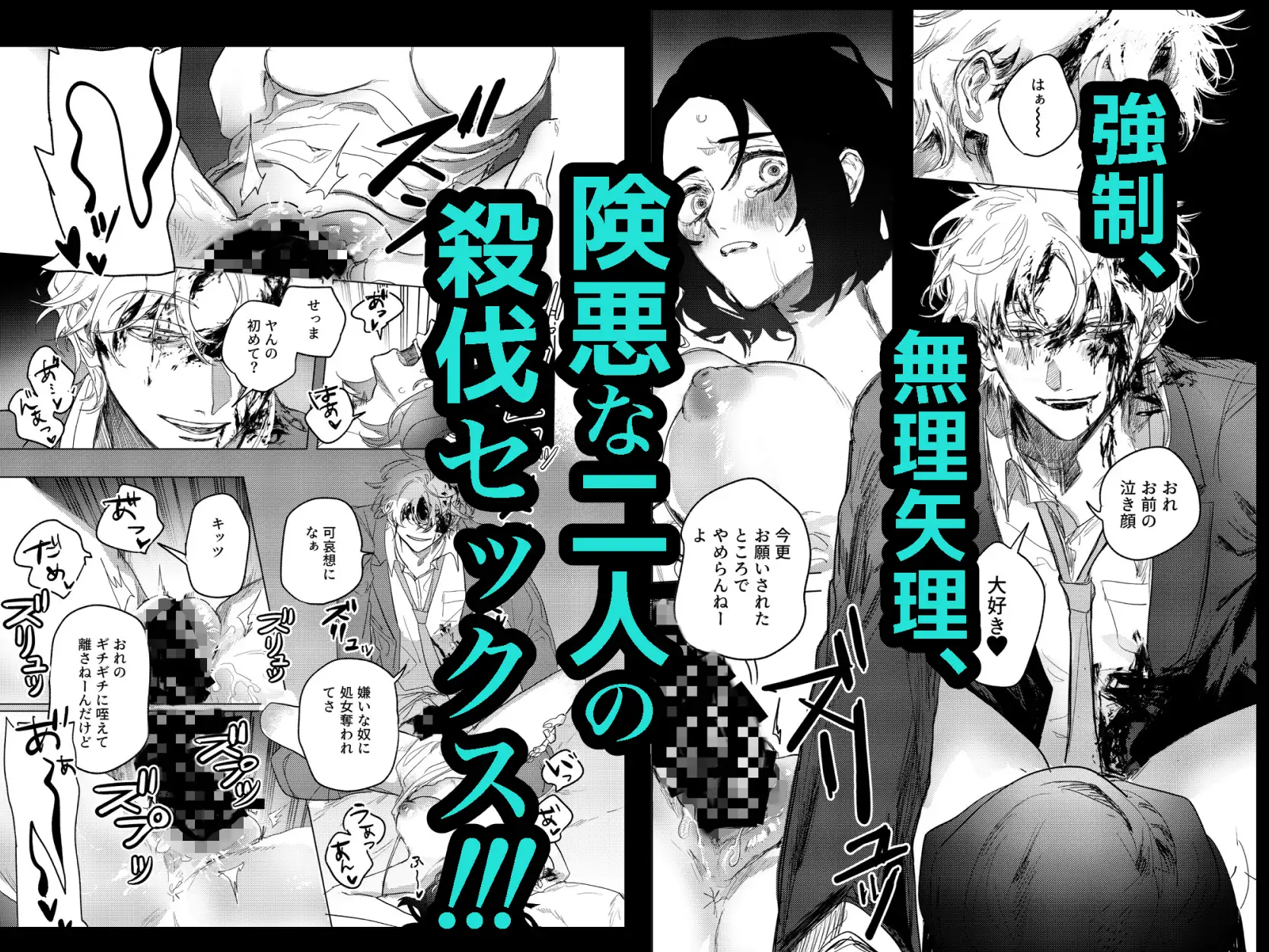 仲の悪い同級生と追い出し殺伐セックスmomonga,hitomi,raw,pdf無料エロ漫画どこで読める？