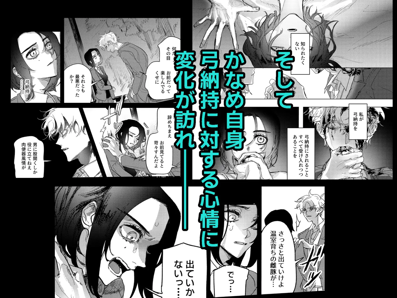 仲の悪い同級生と追い出し殺伐セックスmomonga,hitomi,raw,pdf無料エロ漫画どこで読める？