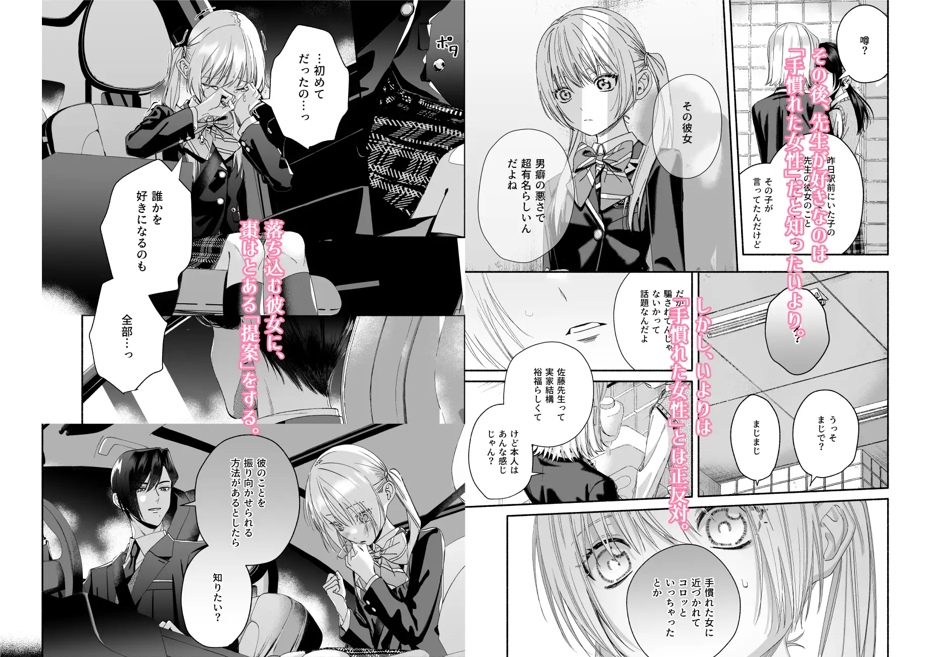 全部、知らないままで良かったmomonga,hitomi,raw,pdf無料エロ漫画を読む方法？～知らない間に苦手な義兄に執着されてて逃げられない話～