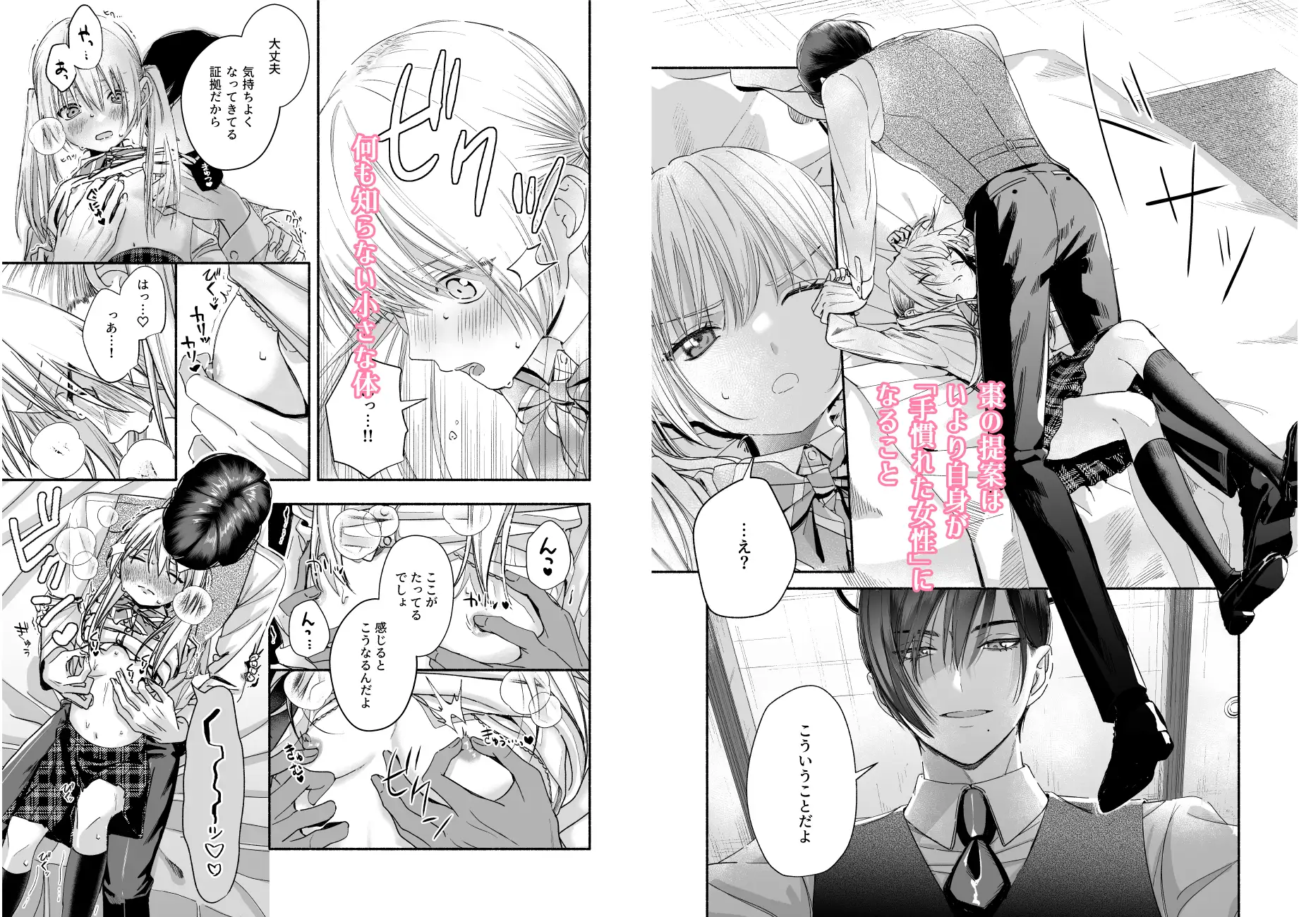 全部、知らないままで良かったmomonga,hitomi,raw,pdf無料エロ漫画を読む方法？～知らない間に苦手な義兄に執着されてて逃げられない話～