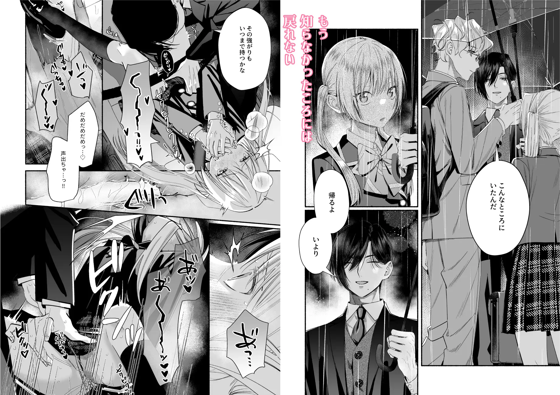全部、知らないままで良かったmomonga,hitomi,raw,pdf無料エロ漫画を読む方法？～知らない間に苦手な義兄に執着されてて逃げられない話～