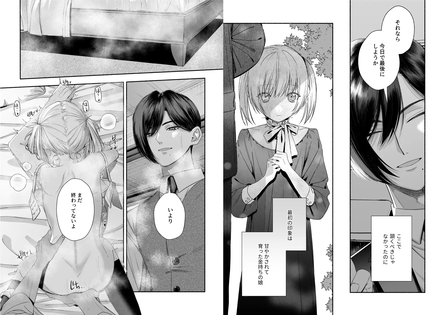 全部、知らないままで良かったmomonga,hitomi,raw,pdf無料エロ漫画を読む方法？～知らない間に苦手な義兄に執着されてて逃げられない話～