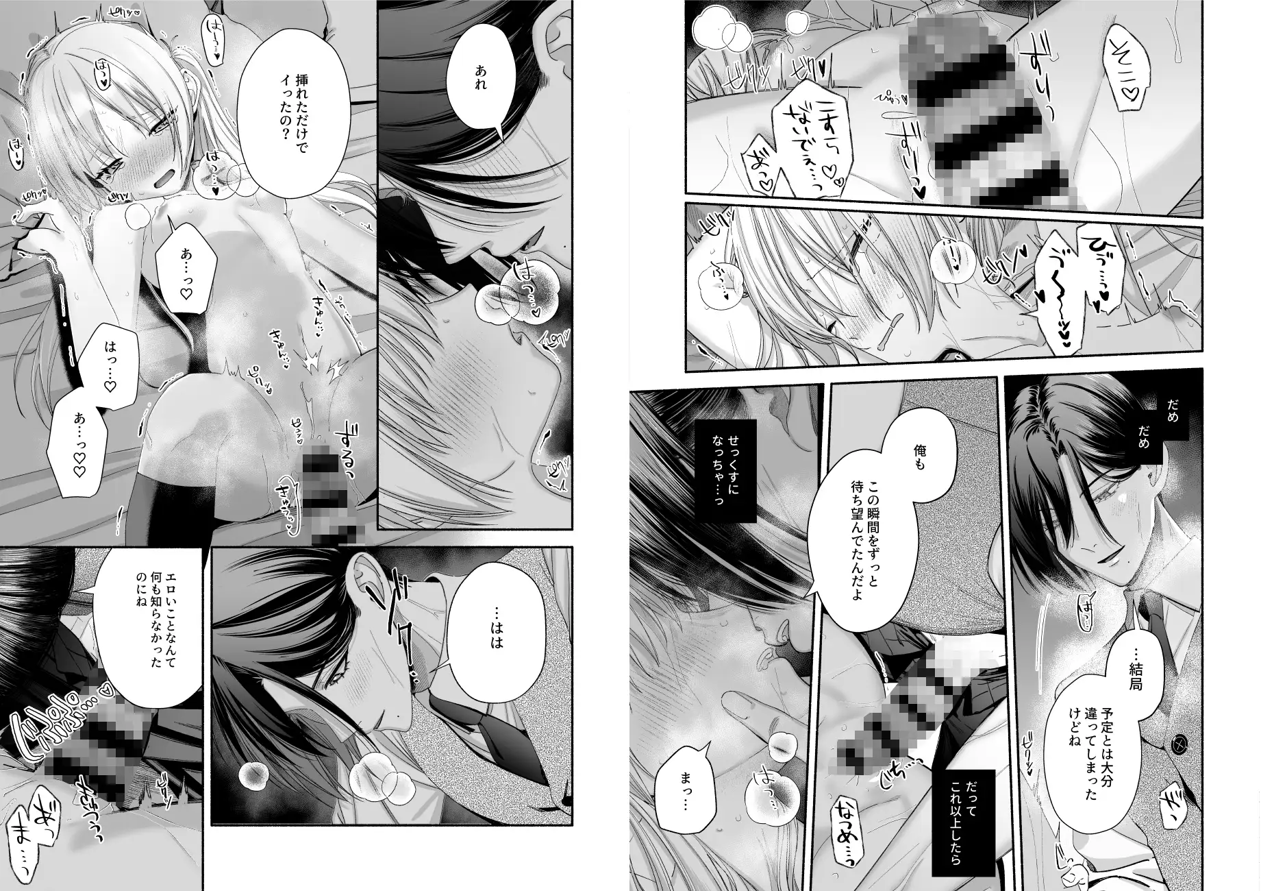 全部、知らないままで良かったmomonga,hitomi,raw,pdf無料エロ漫画を読む方法？～知らない間に苦手な義兄に執着されてて逃げられない話～