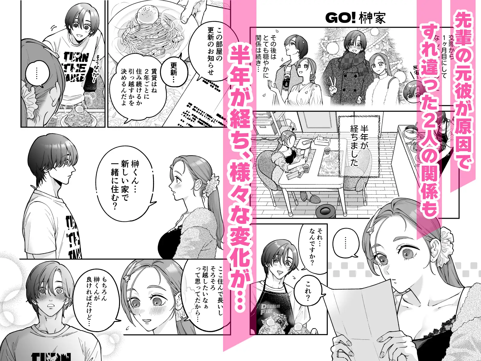 終・仕事ができない榊くんは夜だけ有能raw無料hitomi,momngaエロ漫画は海賊版サイトで読んでもいい？