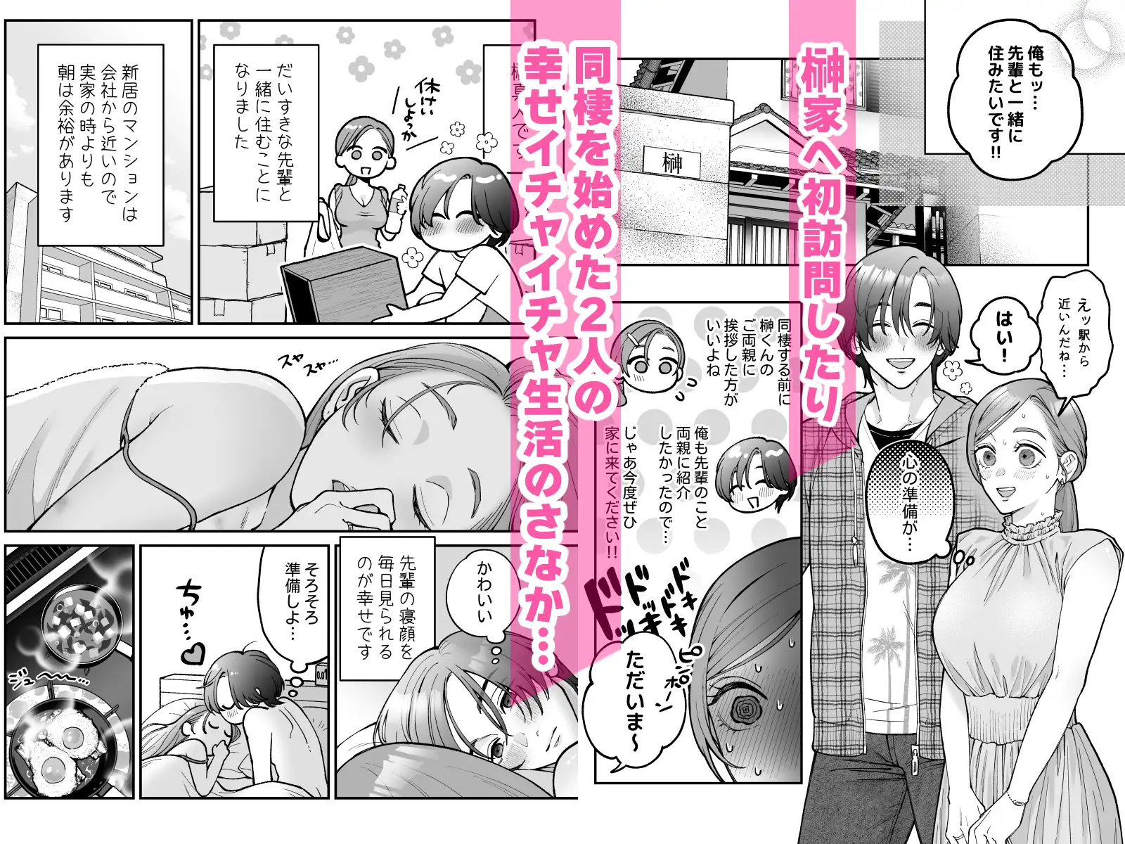 終・仕事ができない榊くんは夜だけ有能raw無料hitomi,momngaエロ漫画は海賊版サイトで読んでもいい？