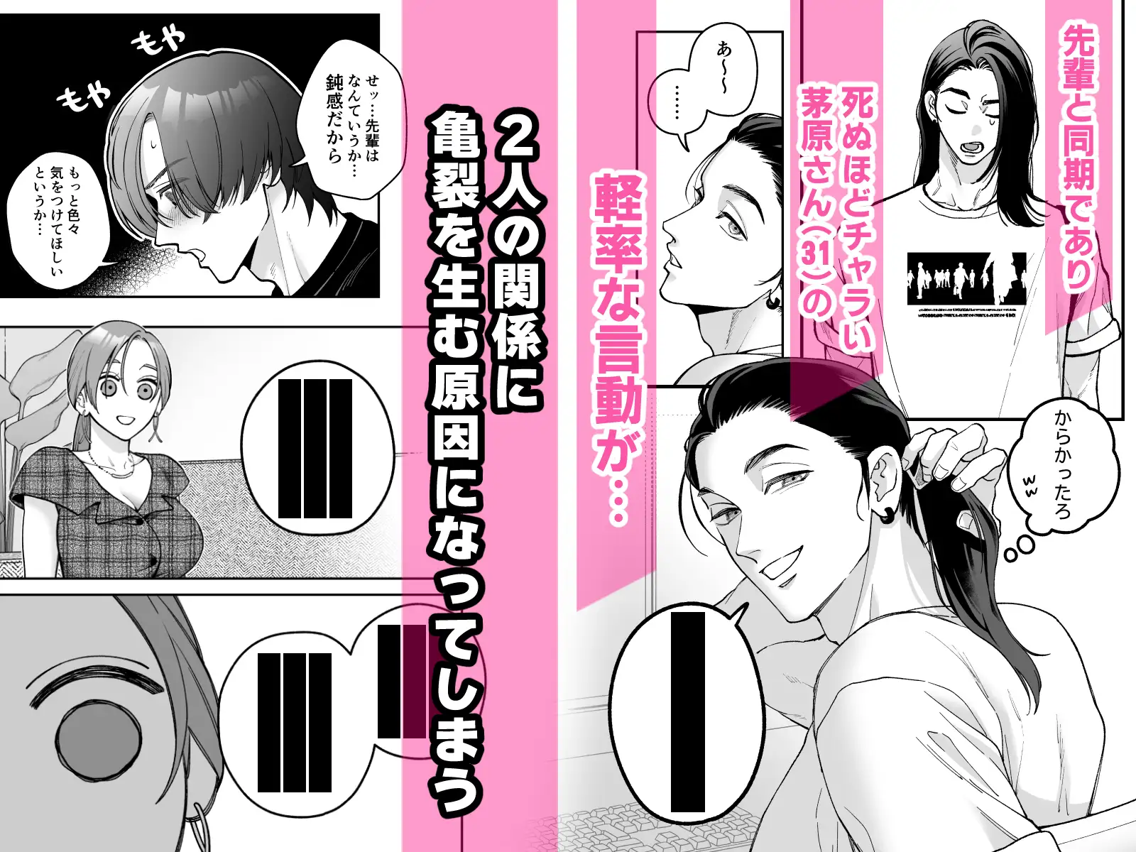 終・仕事ができない榊くんは夜だけ有能raw無料hitomi,momngaエロ漫画は海賊版サイトで読んでもいい？
