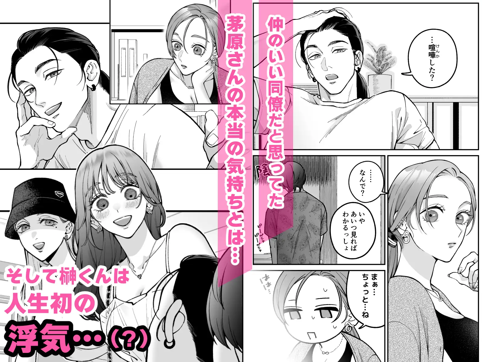 終・仕事ができない榊くんは夜だけ有能raw無料hitomi,momngaエロ漫画は海賊版サイトで読んでもいい？