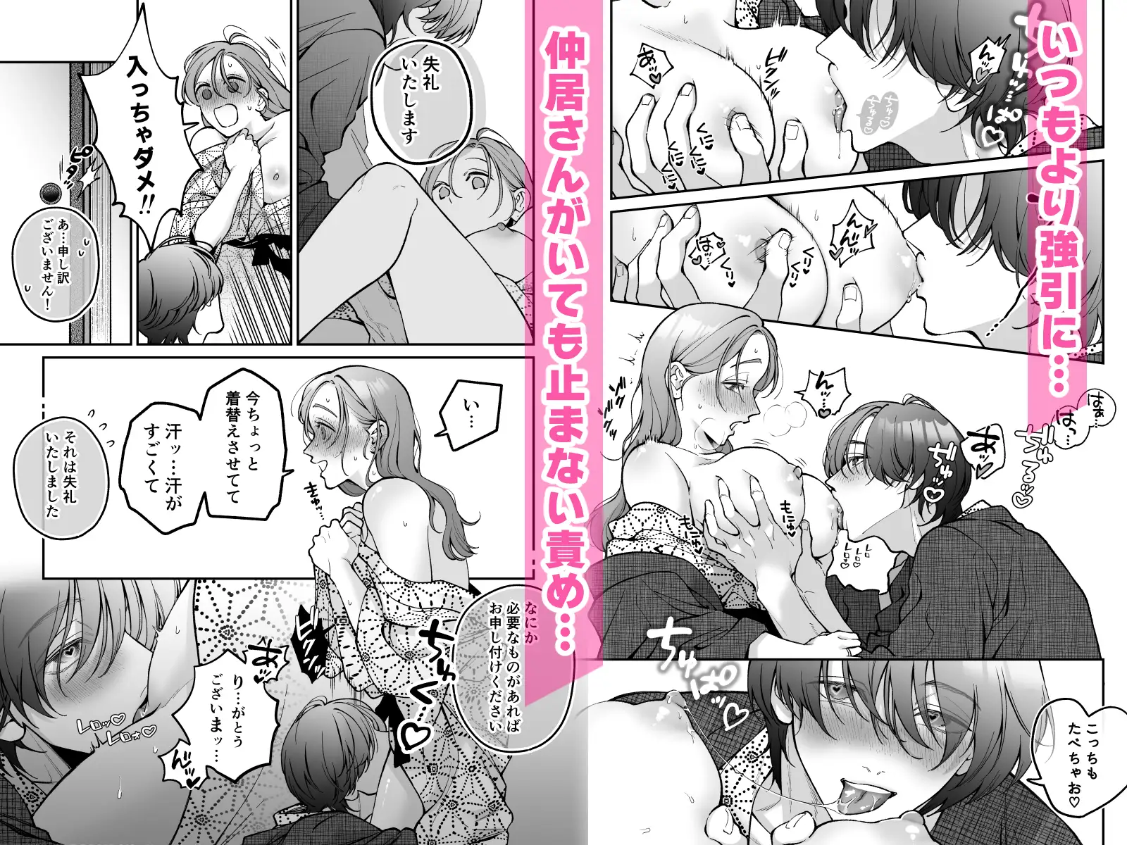 終・仕事ができない榊くんは夜だけ有能raw無料hitomi,momngaエロ漫画は海賊版サイトで読んでもいい？