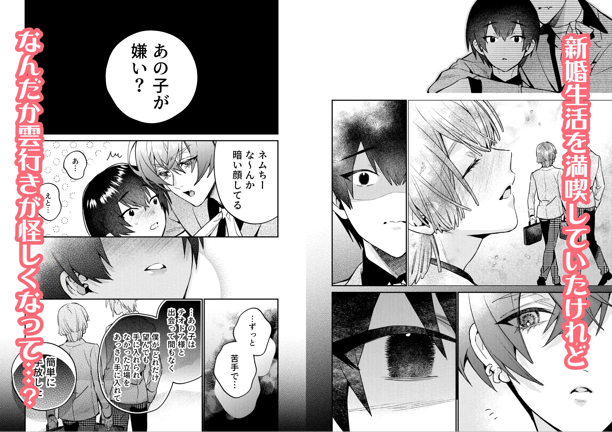転生モブは続編BLゲーの世界で再攻略ハジめます!!momonga,hitomi,pdfエロ漫画を読める海賊版サイトはどこ?