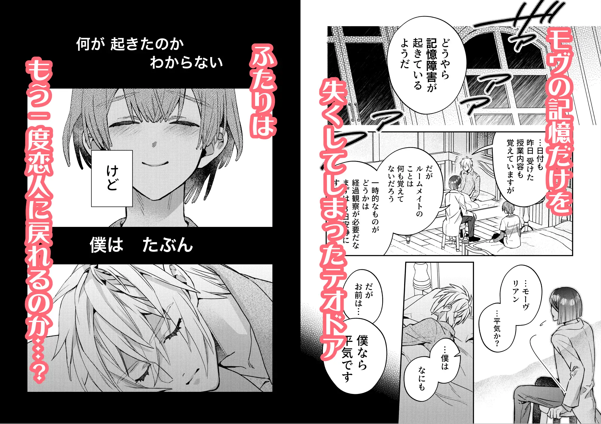 転生モブは続編BLゲーの世界で再攻略ハジめます!!momonga,hitomi,pdfエロ漫画を読める海賊版サイトはどこ?