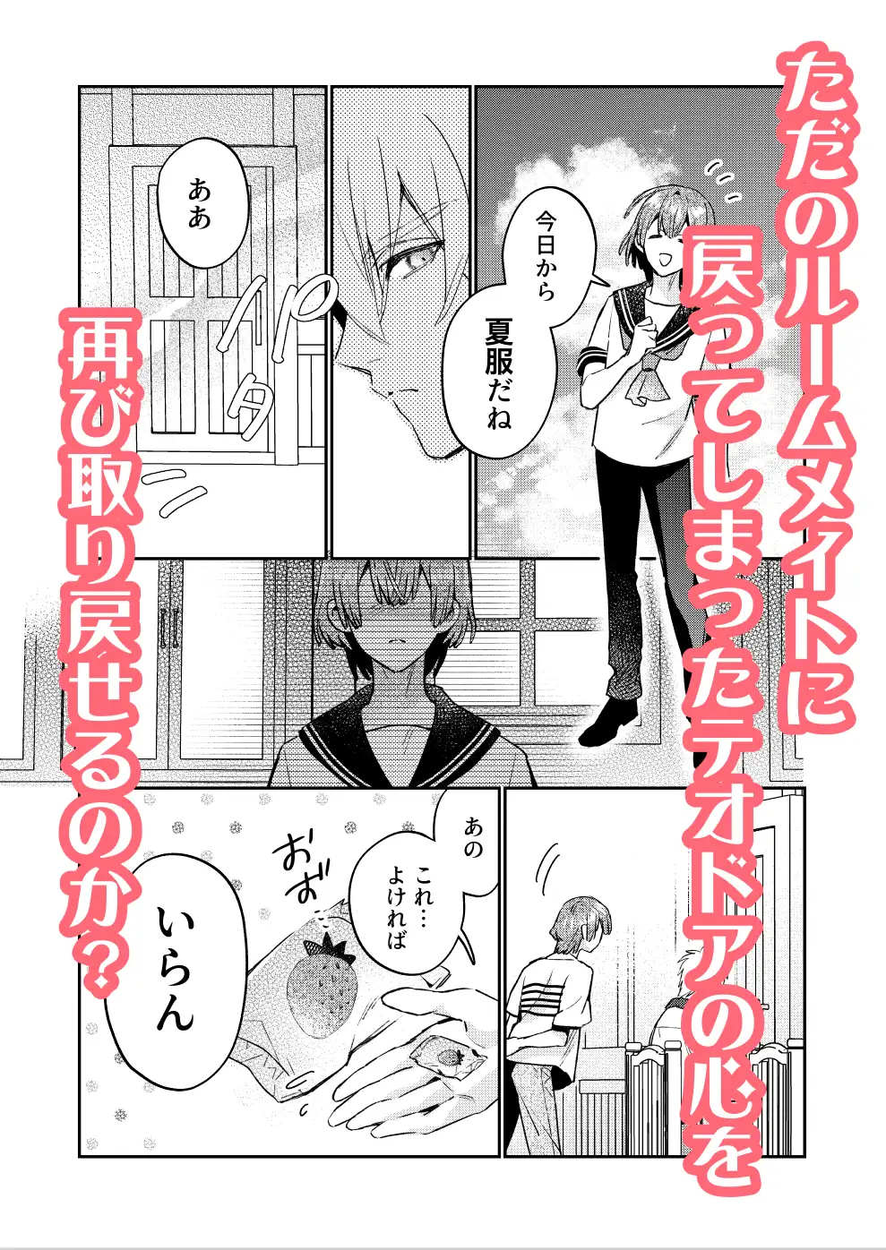 転生モブは続編BLゲーの世界で再攻略ハジめます!!momonga,hitomi,pdfエロ漫画を読める海賊版サイトはどこ?