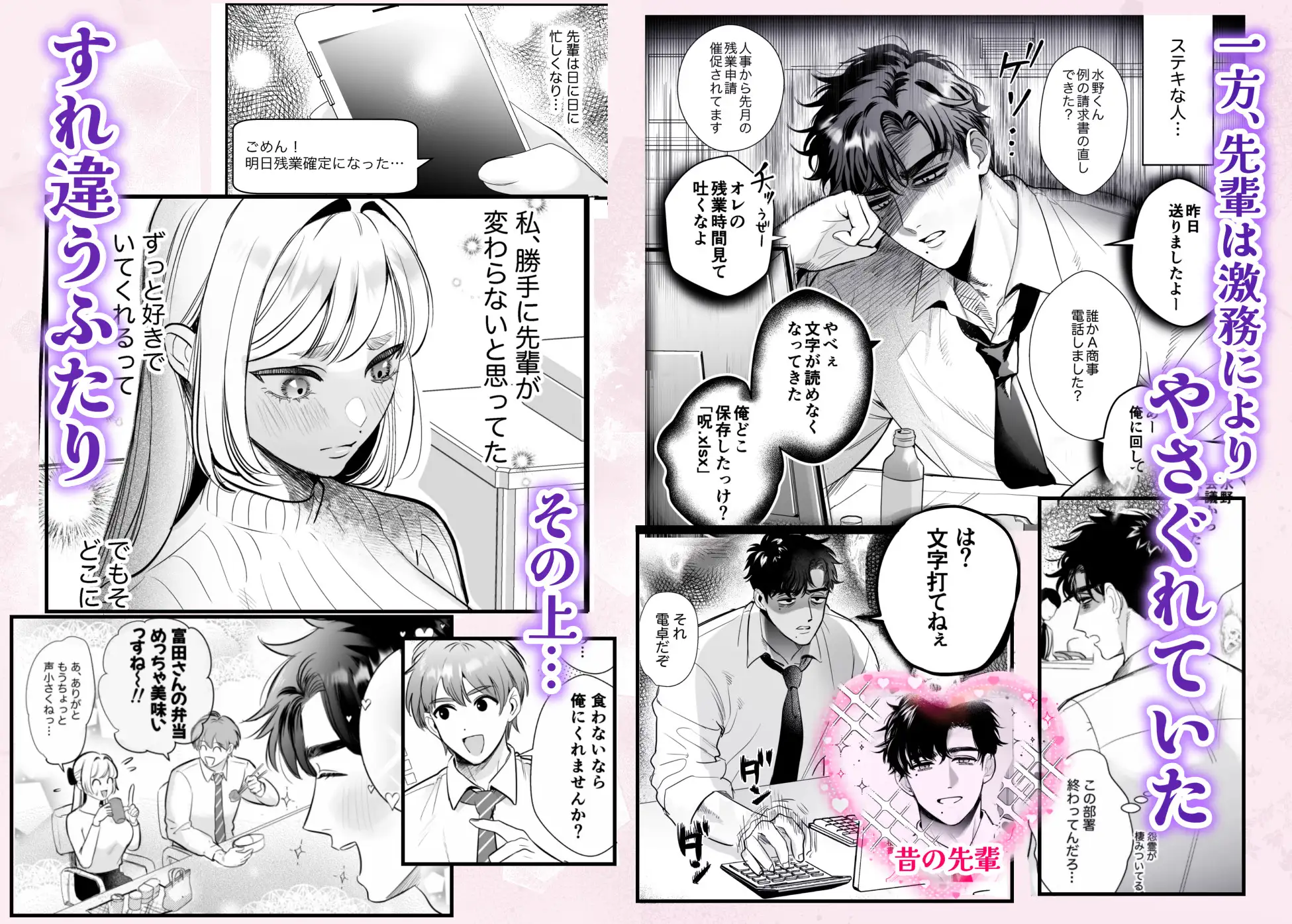 帰れないふたりmomonga,hitomi,raw,pdf,zip無料漫画どこで読めるの？〜オフィス編〜
