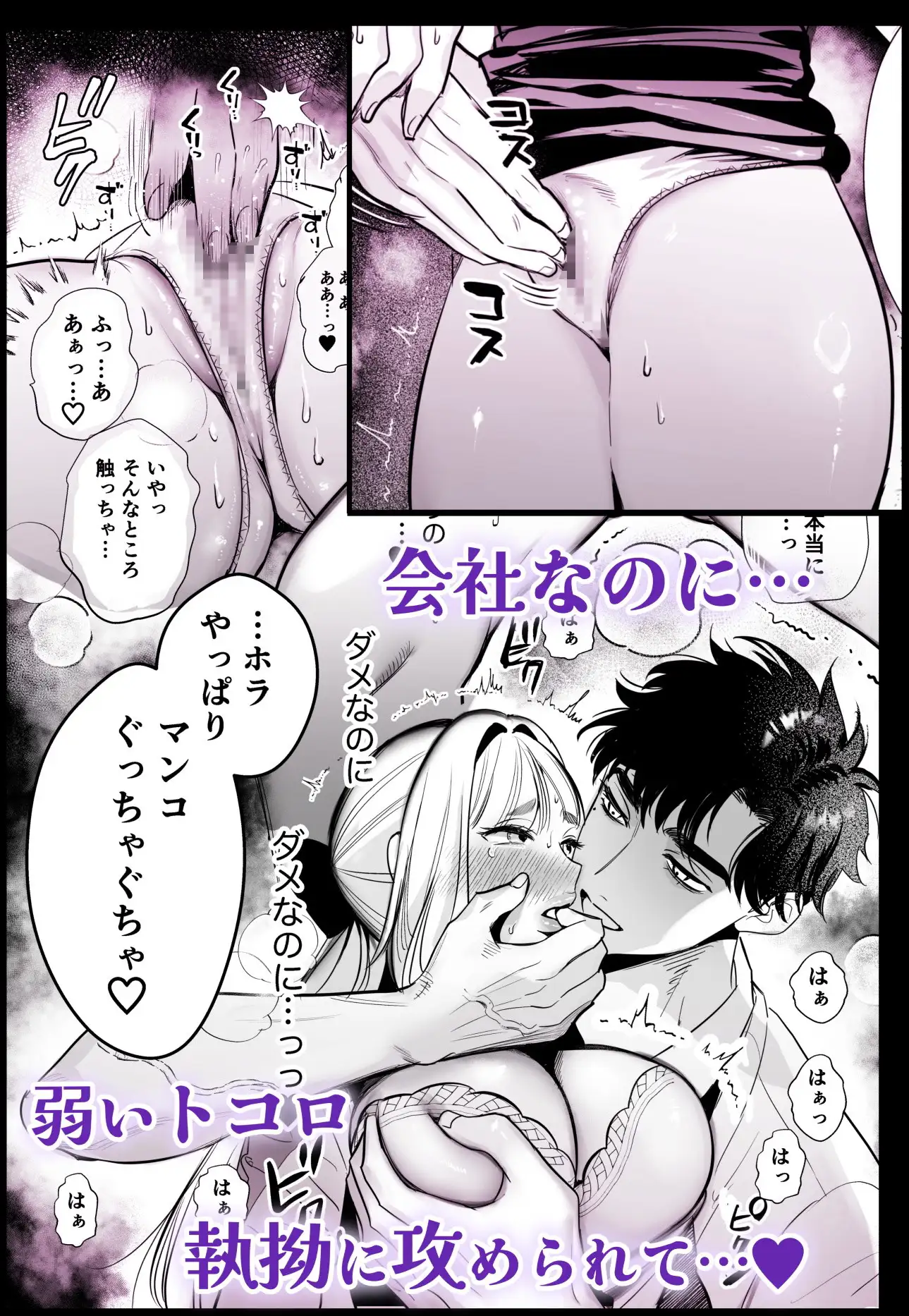 帰れないふたりmomonga,hitomi,raw,pdf,zip無料漫画どこで読めるの？〜オフィス編〜