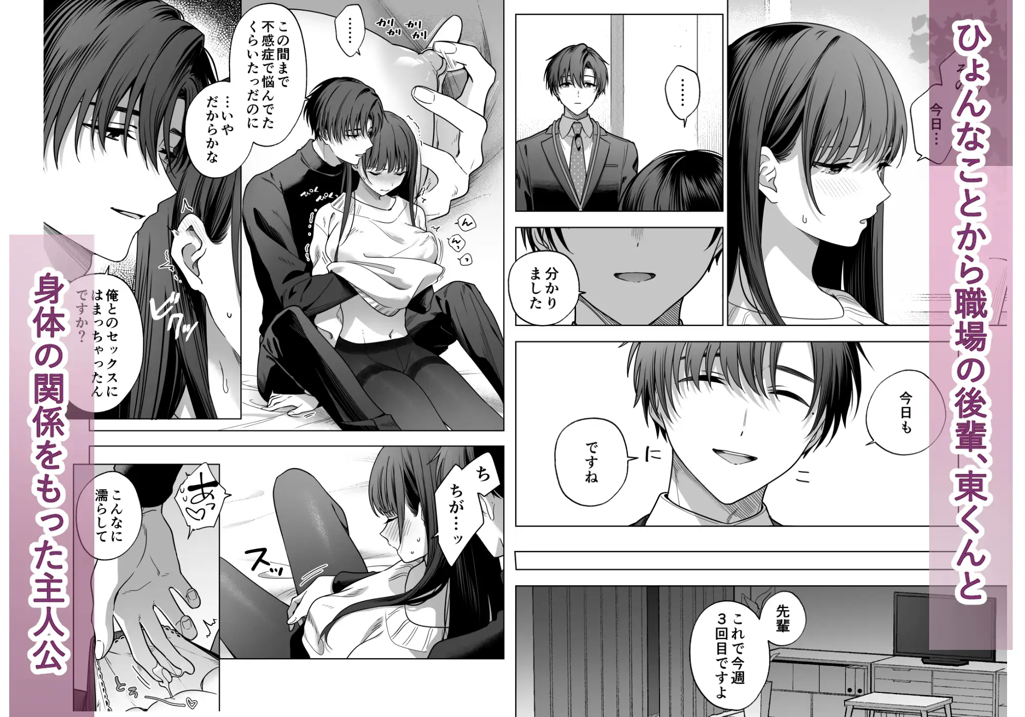 無料エロ漫画momonga,hitomi,raw真面目な後輩から快楽責めされるなんて聞いてない!2