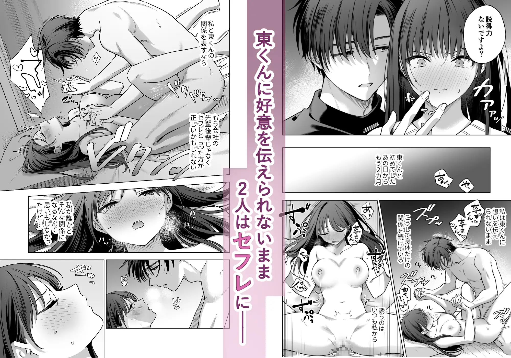無料エロ漫画momonga,hitomi,raw真面目な後輩から快楽責めされるなんて聞いてない!2