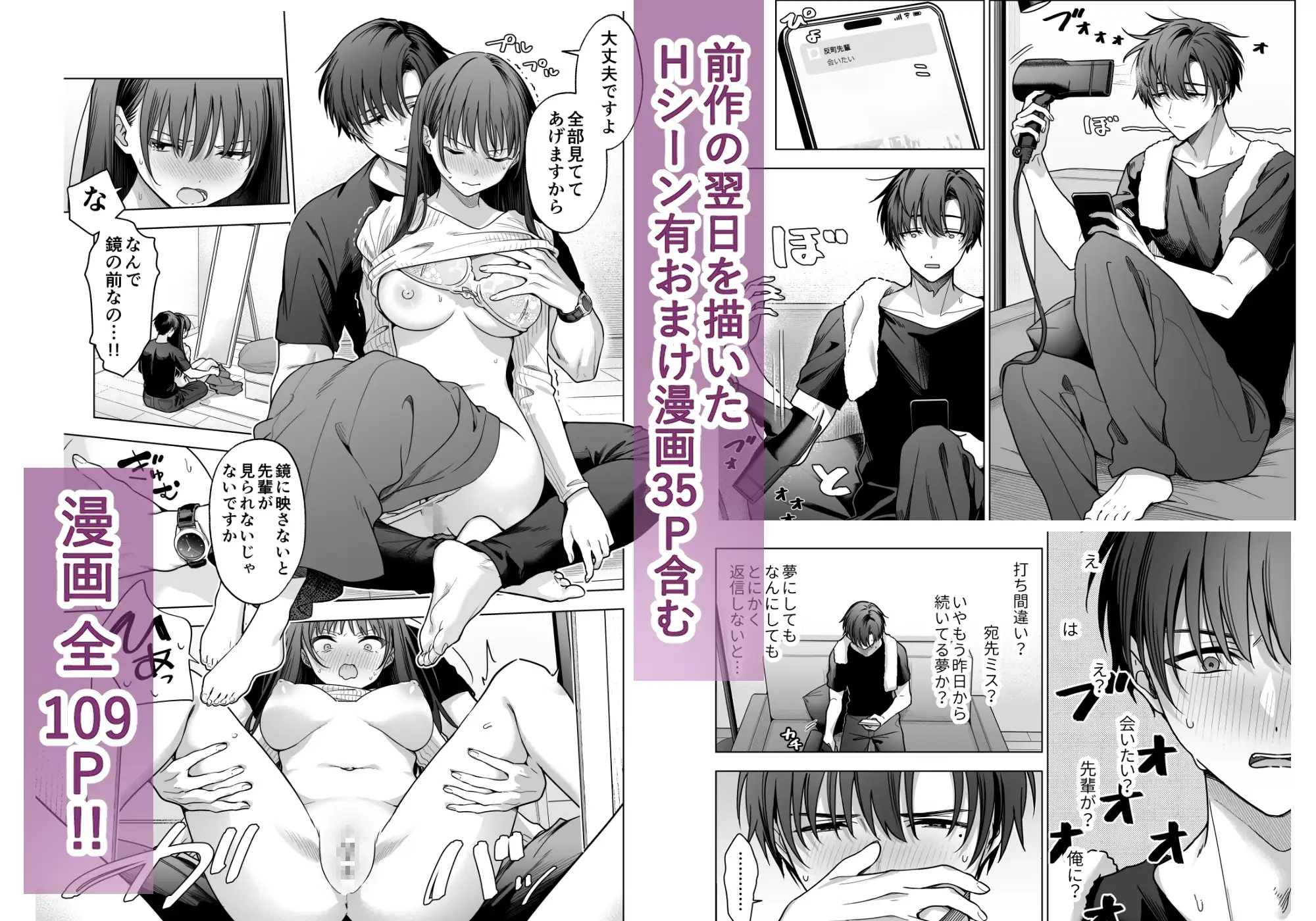 無料エロ漫画momonga,hitomi,raw真面目な後輩から快楽責めされるなんて聞いてない!2