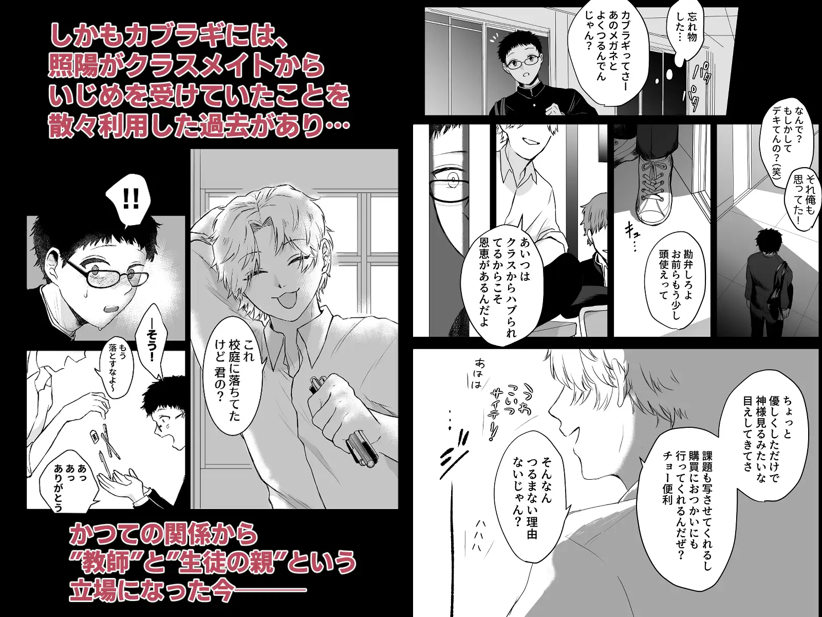 カブラギ先生のドキドキ謝罪訪問hitomi,momonga,raw,pdf無料漫画を読む方法はある？