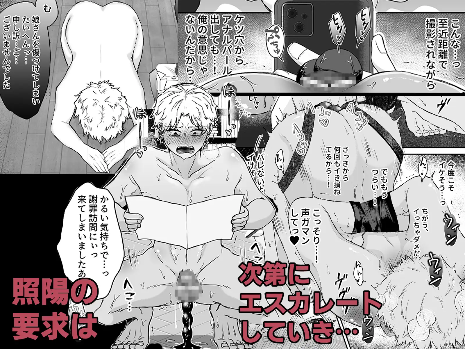 カブラギ先生のドキドキ謝罪訪問hitomi,momonga,raw,pdf無料漫画を読む方法はある？