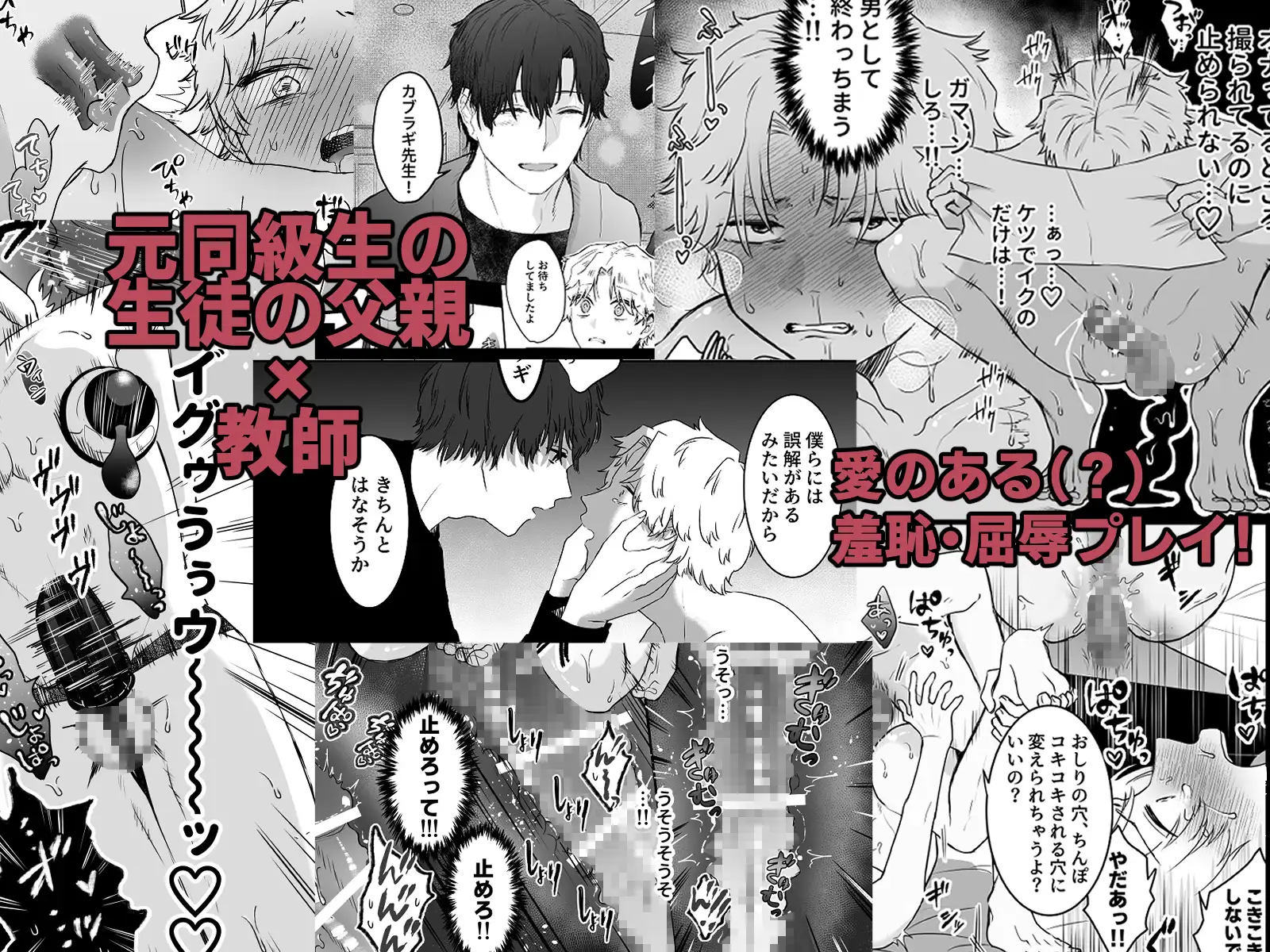 カブラギ先生のドキドキ謝罪訪問hitomi,momonga,raw,pdf無料漫画を読む方法はある？