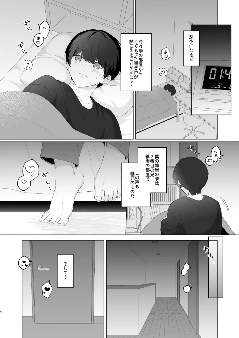 三兄弟でなかよしえっち次男受けraw,momonga,hitomi,pdf無料エロ漫画を読む方法を調査！