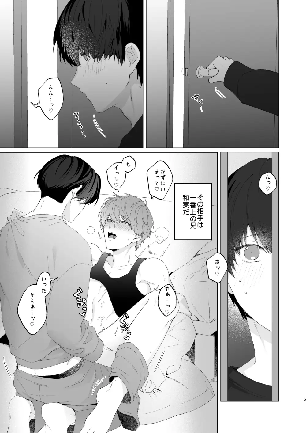 三兄弟でなかよしえっち次男受けraw,momonga,hitomi,pdf無料エロ漫画を読む方法を調査！