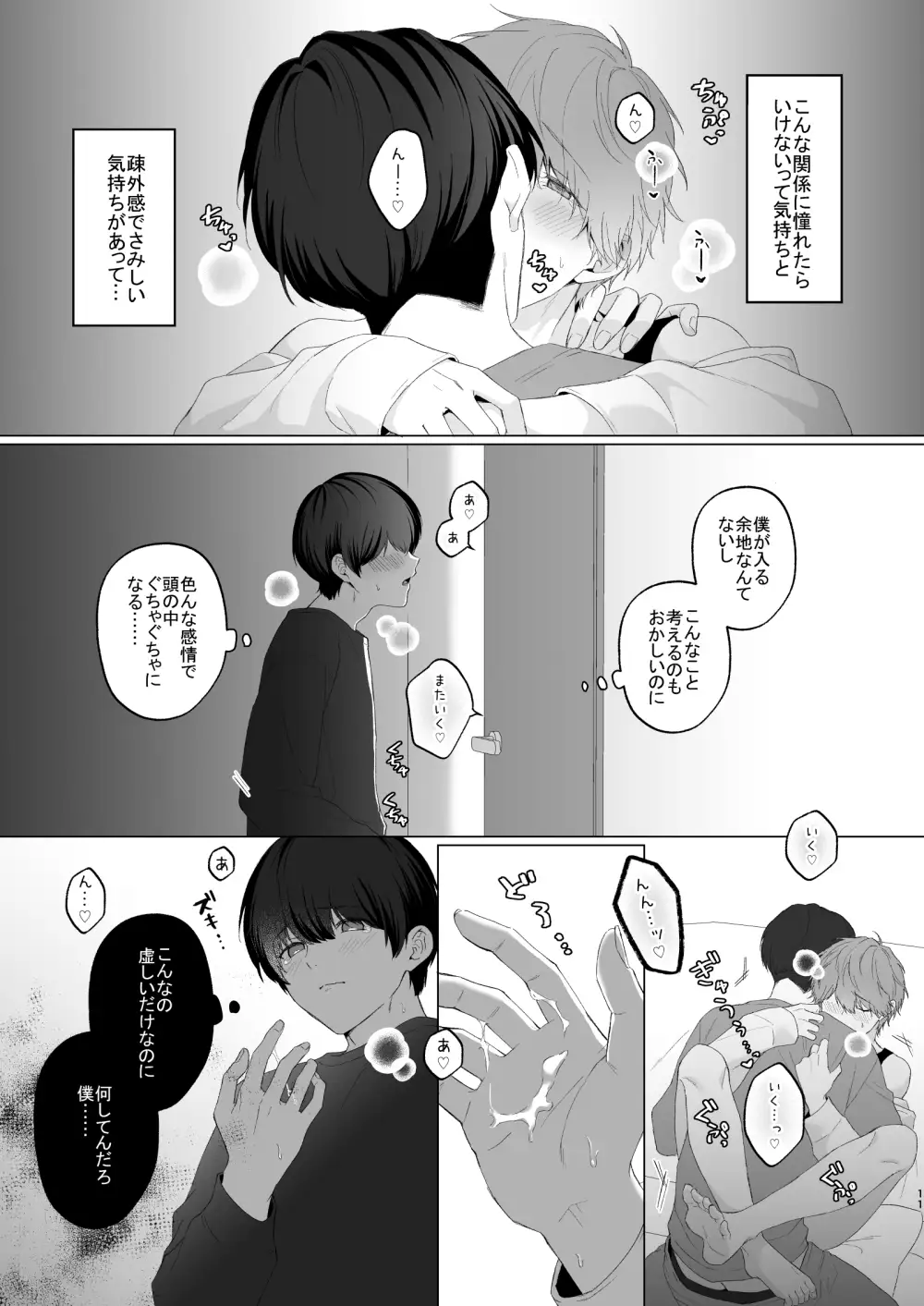 三兄弟でなかよしえっち次男受けraw,momonga,hitomi,pdf無料エロ漫画を読む方法を調査！