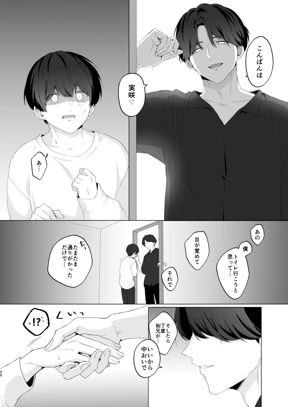 三兄弟でなかよしえっち次男受けraw,momonga,hitomi,pdf無料エロ漫画を読む方法を調査！