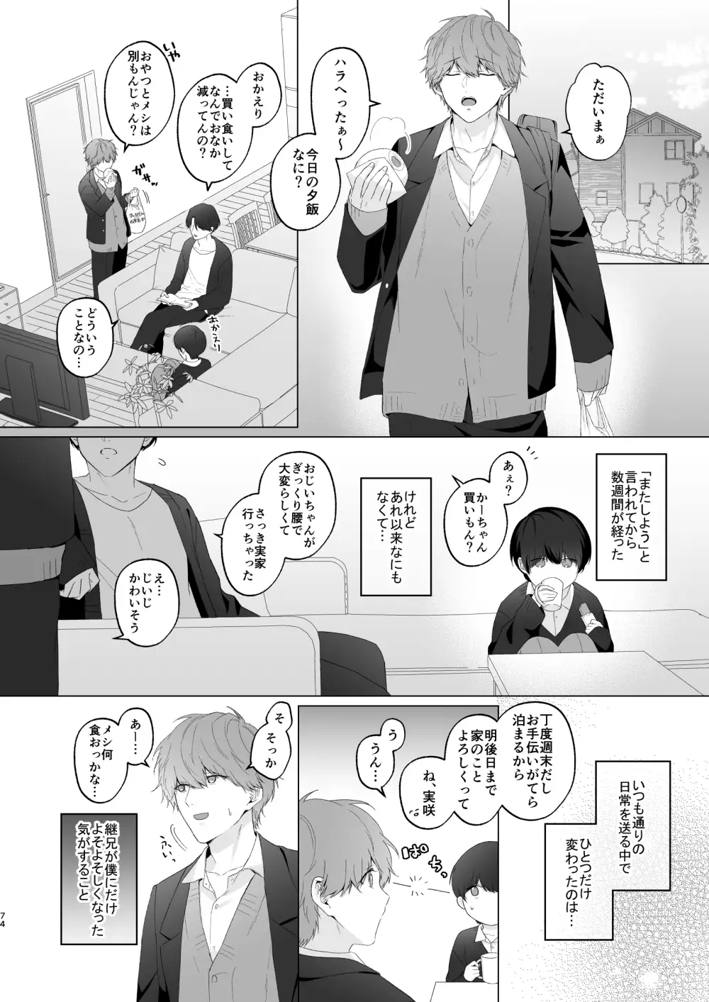 三兄弟でなかよしえっち次男受けraw,momonga,hitomi,pdf無料エロ漫画を読む方法を調査！